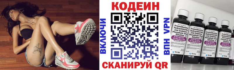 Codein Purple Drank  Торопец 