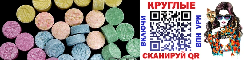 Экстази круглые  Торопец 