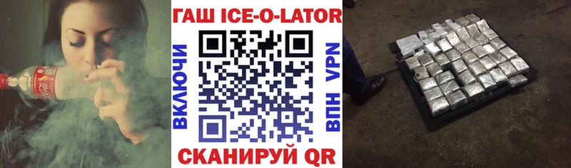 закладки  Торопец  ГАШИШ ice o lator 