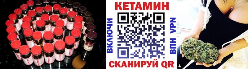 КЕТАМИН ketamine хочу Торопец