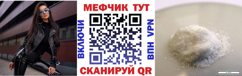 Меф  Торопец