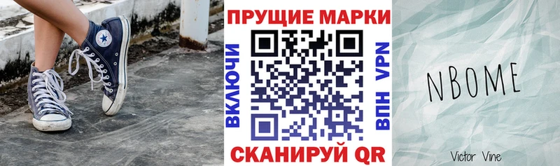 Марки N-bome 1500мкг  как найти   Торопец 